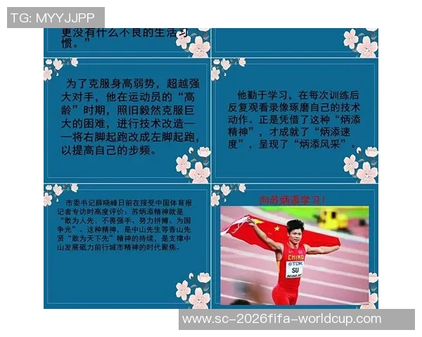 逐风少年足球明星名单揭晓青春梦想与拼搏精神的完美结合