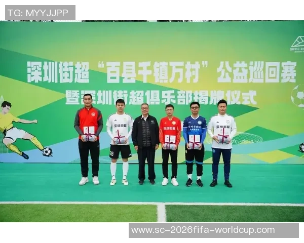 香港足球明星村超盛典引领社区热潮助力青少年足球发展